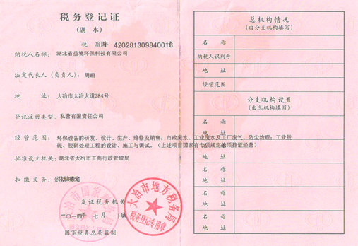 Tax registration certificate